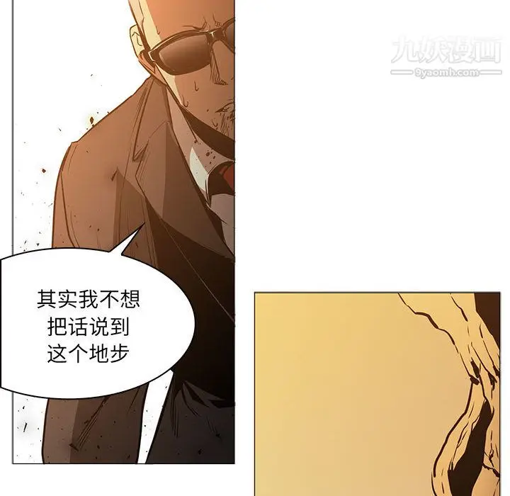 漫画《PainKiller-正义的背后》第47话第47张图