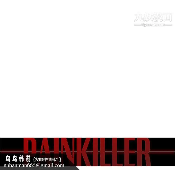 漫画《PainKiller-正义的背后》第47话第59张图