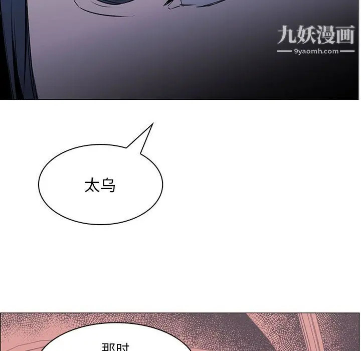 漫画《PainKiller-正义的背后》第47话第72张图