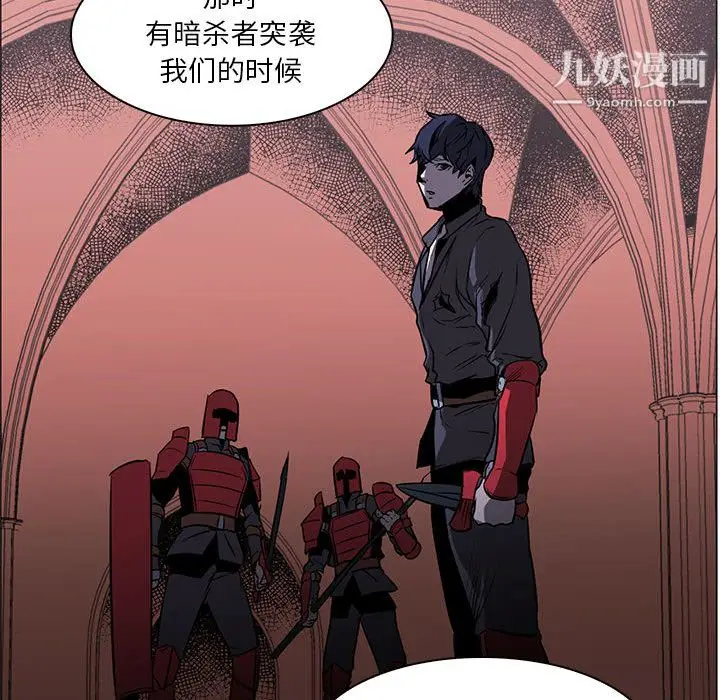 漫画《PainKiller-正义的背后》第47话第73张图