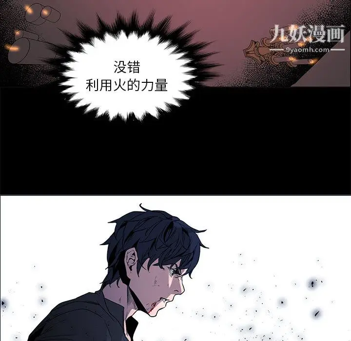 漫画《PainKiller-正义的背后》第47话第77张图