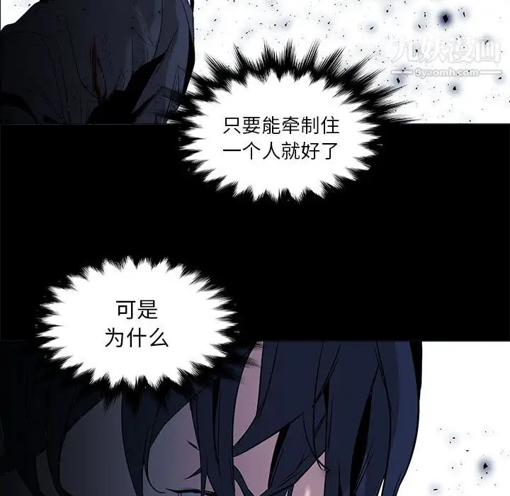 漫画《PainKiller-正义的背后》第47话第78张图