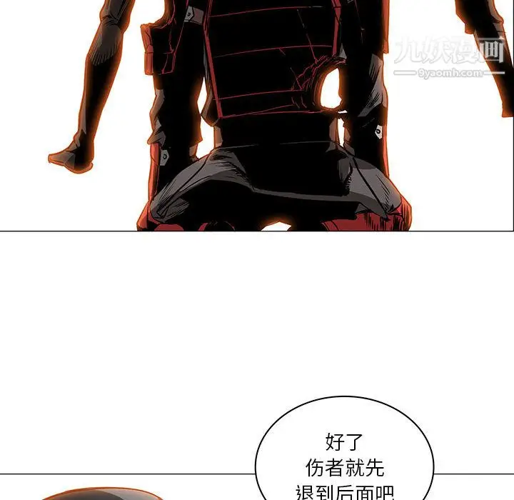 漫画《PainKiller-正义的背后》第47话第8张图