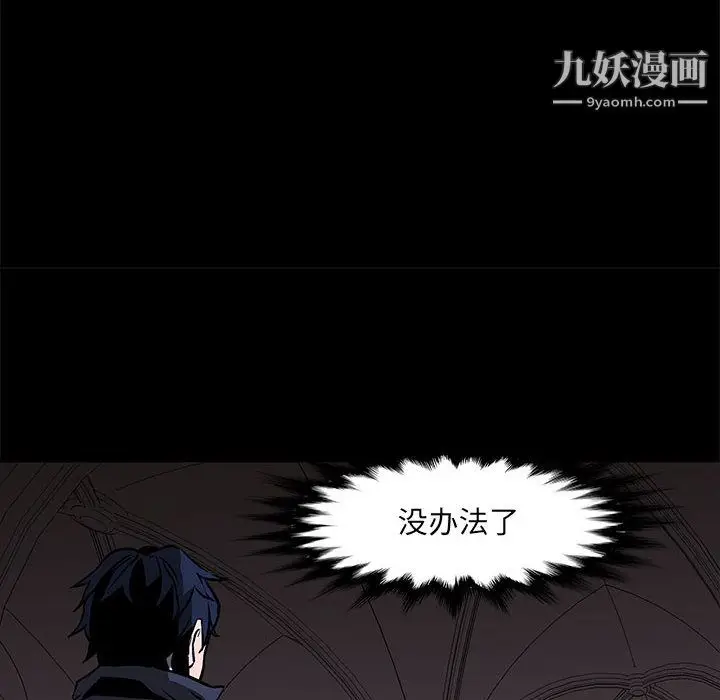 漫画《PainKiller-正义的背后》第47话第80张图