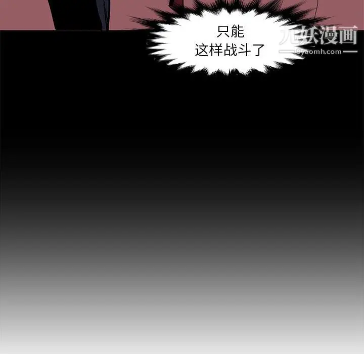 漫画《PainKiller-正义的背后》第47话第82张图