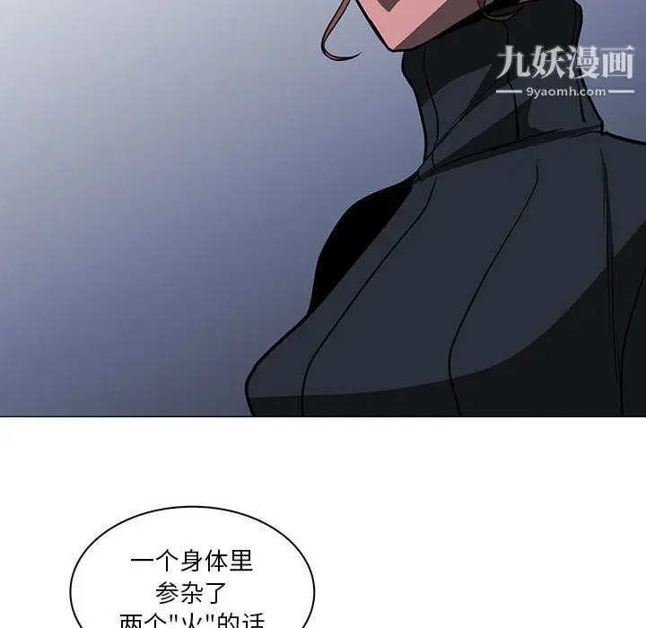 漫画《PainKiller-正义的背后》第47话第90张图