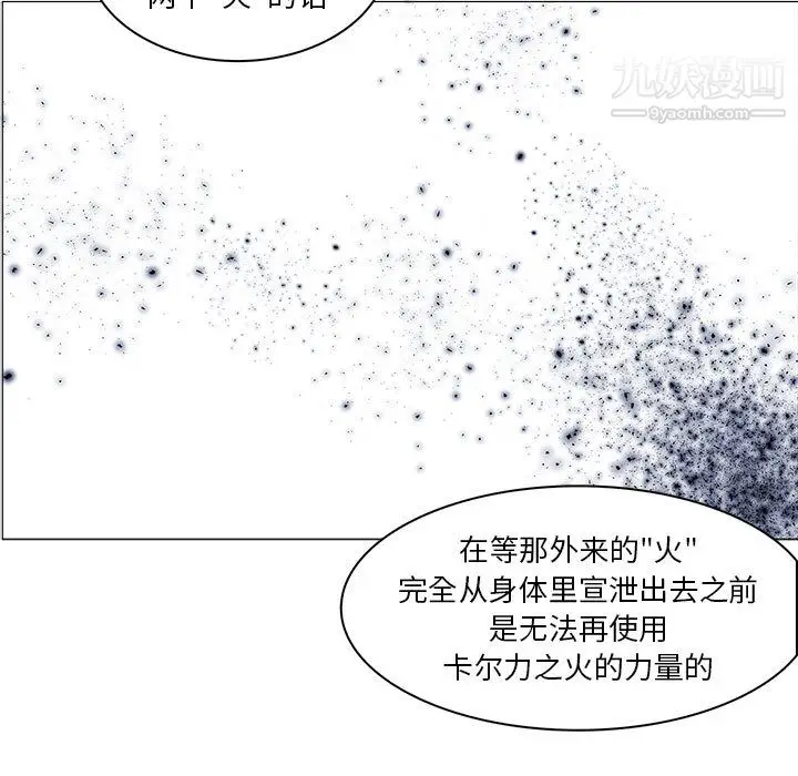 漫画《PainKiller-正义的背后》第47话第91张图