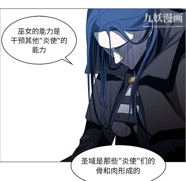 漫画《PainKiller-正义的背后》第47话第95张图