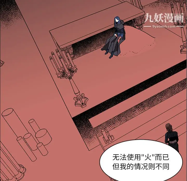漫画《PainKiller-正义的背后》第47话第97张图