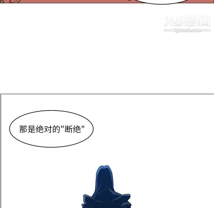 漫画《PainKiller-正义的背后》第47话第98张图