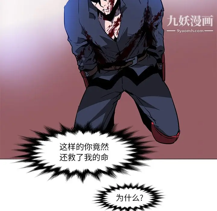漫画《PainKiller-正义的背后》第37话第105张图