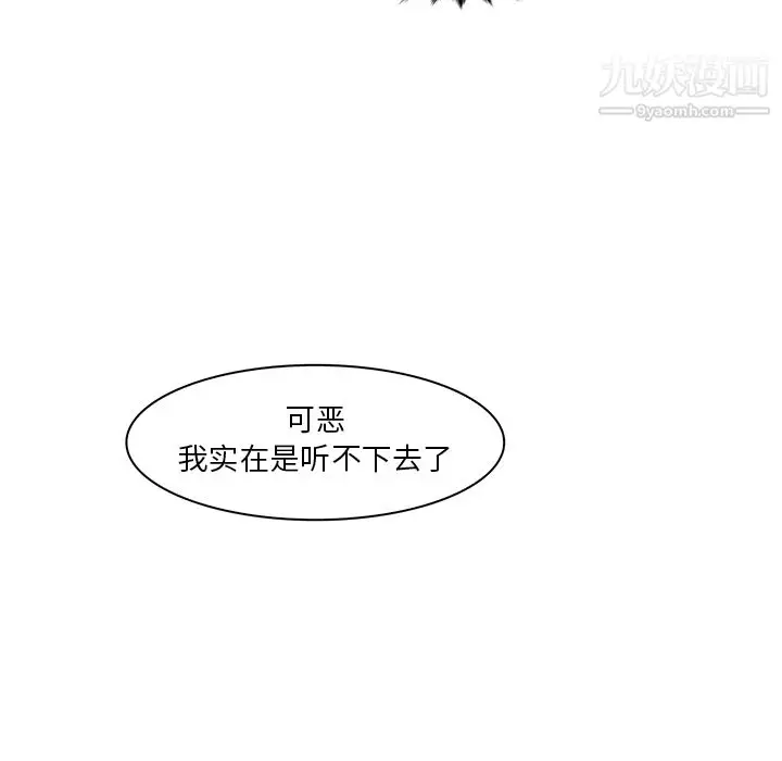 漫画《PainKiller-正义的背后》第37话第106张图