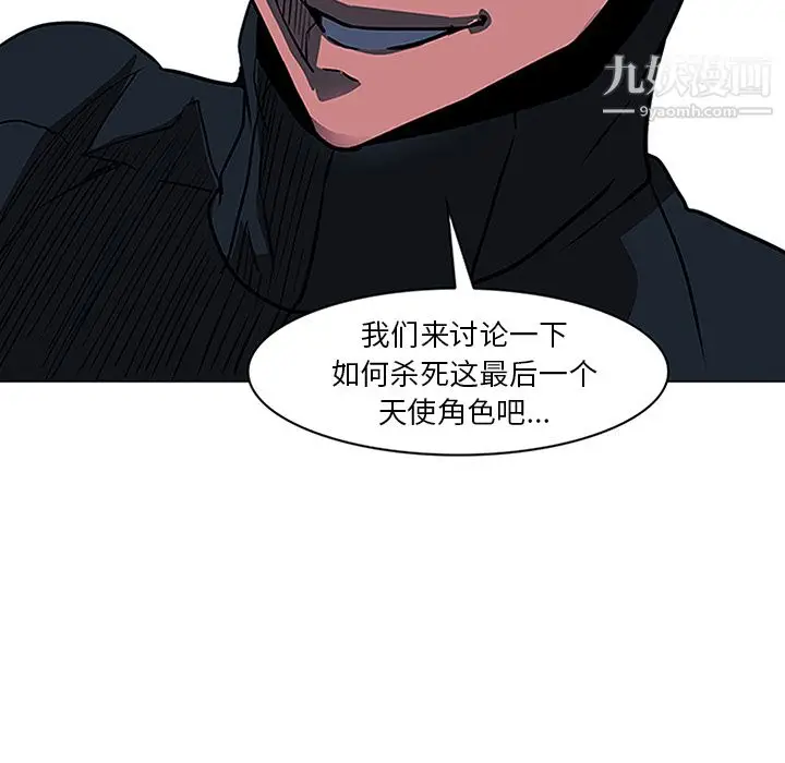 漫画《PainKiller-正义的背后》第37话第11张图