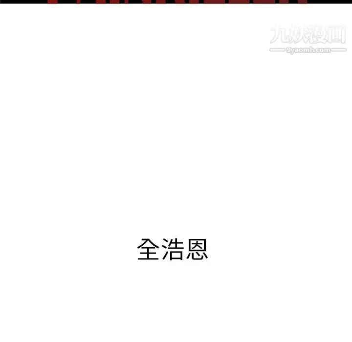 漫画《PainKiller-正义的背后》第37话第13张图