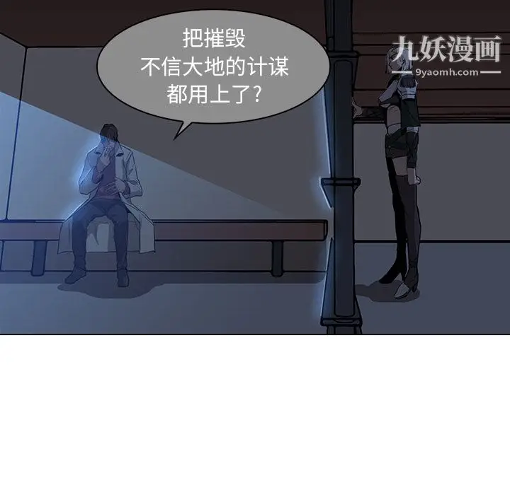 漫画《PainKiller-正义的背后》第37话第18张图