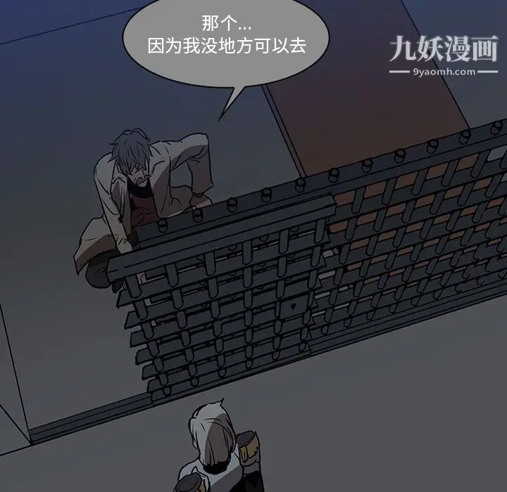 漫画《PainKiller-正义的背后》第37话第31张图