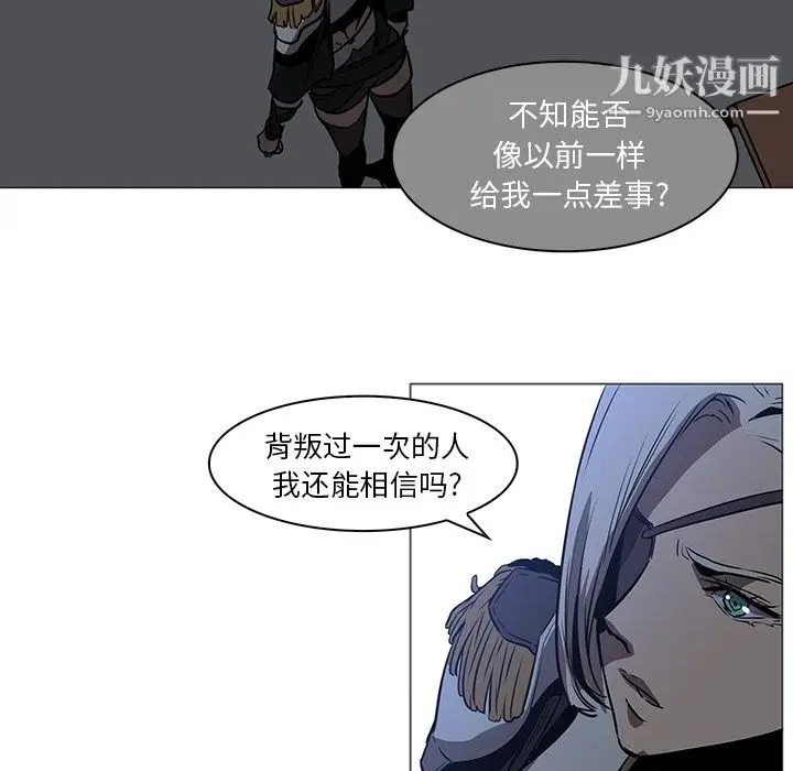 漫画《PainKiller-正义的背后》第37话第32张图