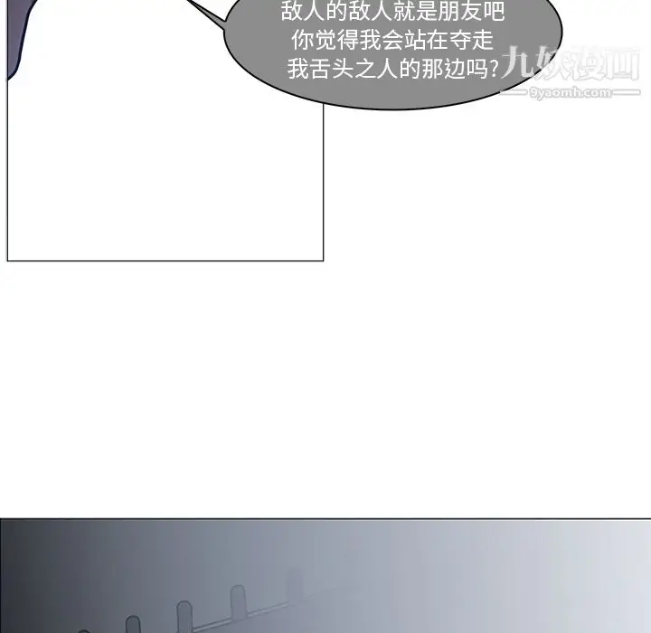 漫画《PainKiller-正义的背后》第37话第34张图