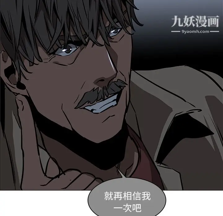 漫画《PainKiller-正义的背后》第37话第37张图