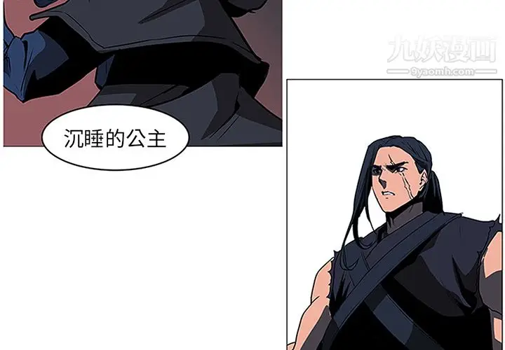 漫画《PainKiller-正义的背后》第37话第4张图