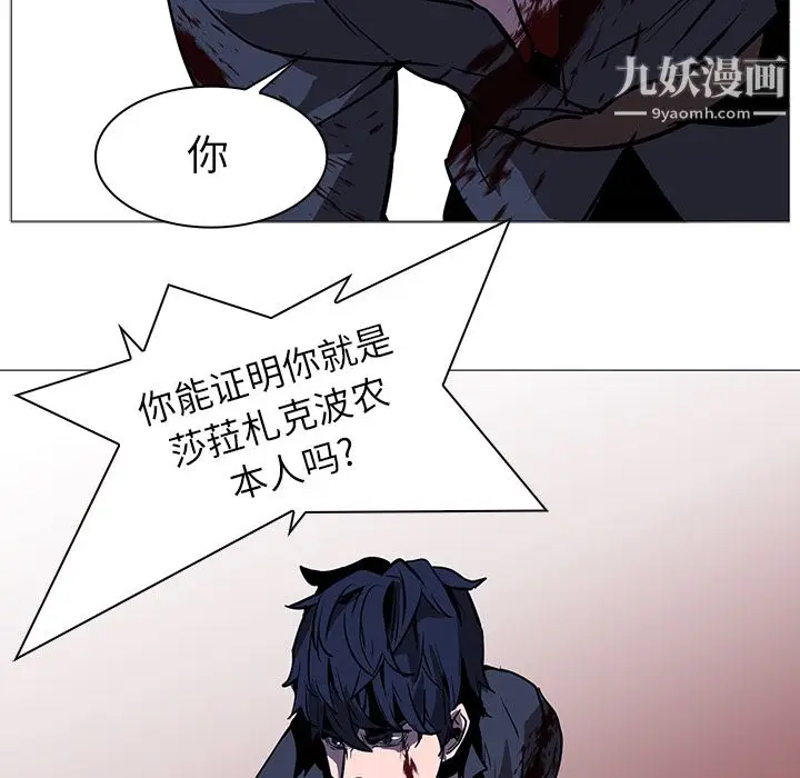 漫画《PainKiller-正义的背后》第37话第51张图