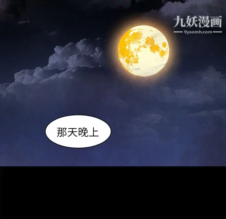 漫画《PainKiller-正义的背后》第37话第56张图