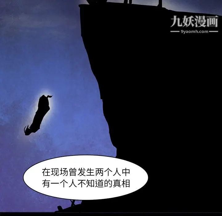 漫画《PainKiller-正义的背后》第37话第58张图
