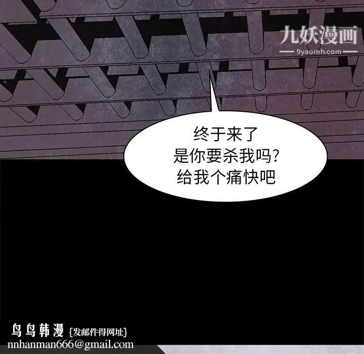 漫画《PainKiller-正义的背后》第37话第61张图