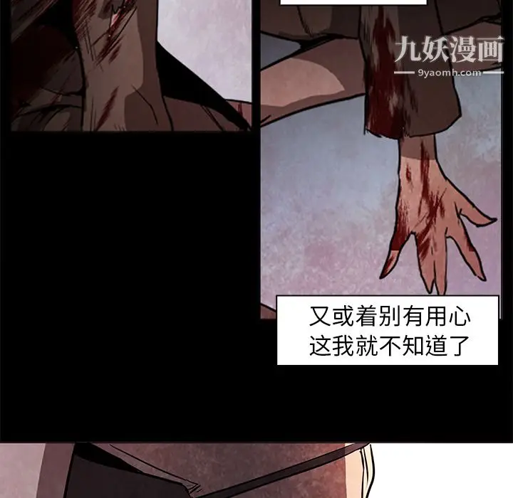 漫画《PainKiller-正义的背后》第37话第64张图