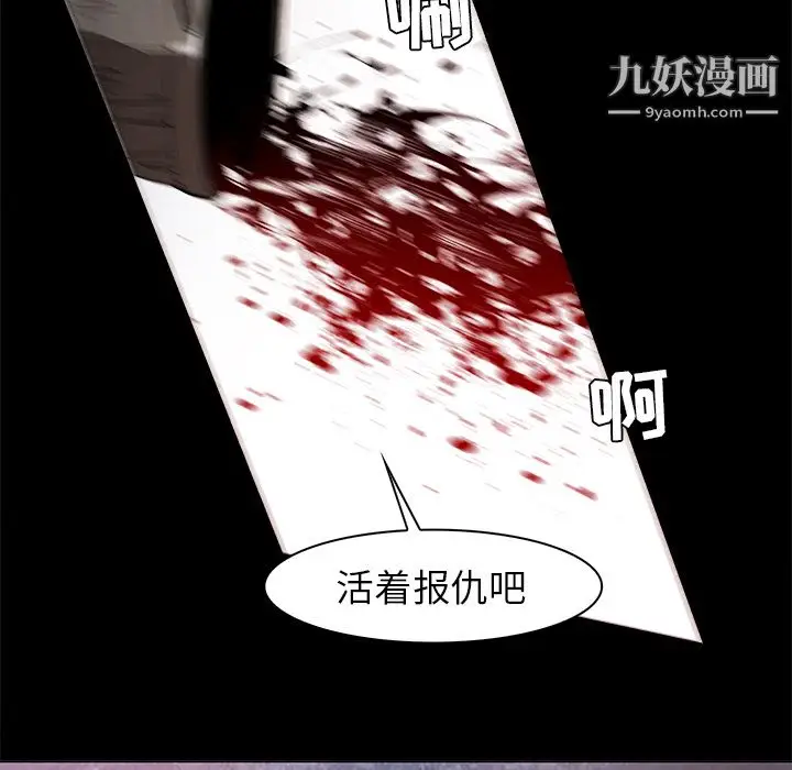 漫画《PainKiller-正义的背后》第37话第66张图
