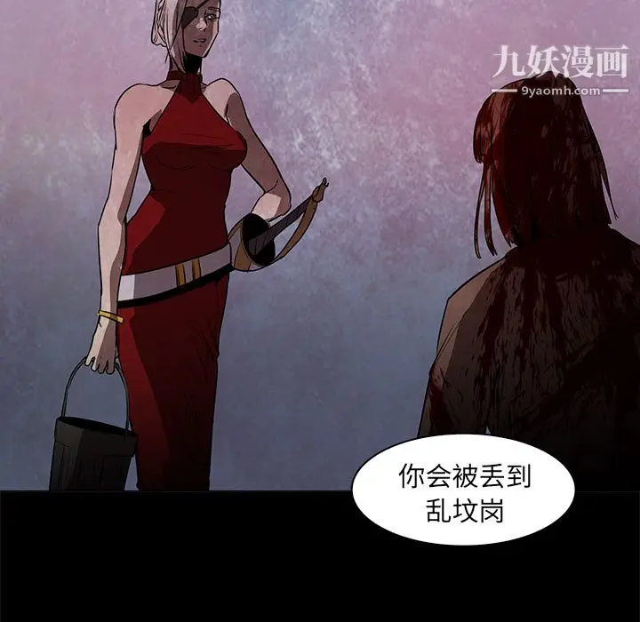 漫画《PainKiller-正义的背后》第37话第69张图