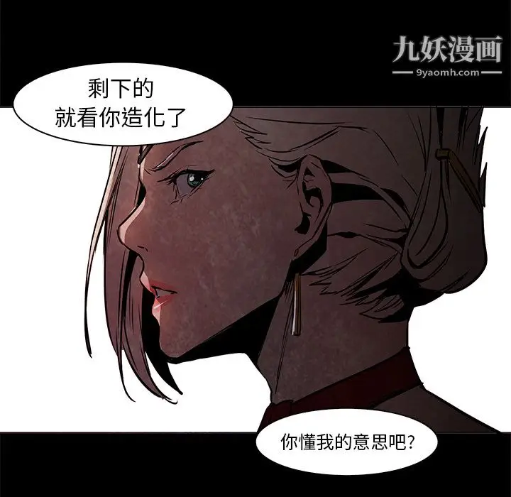 漫画《PainKiller-正义的背后》第37话第70张图
