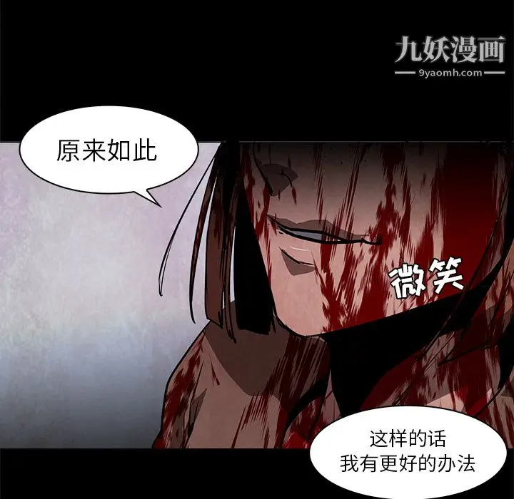 漫画《PainKiller-正义的背后》第37话第73张图