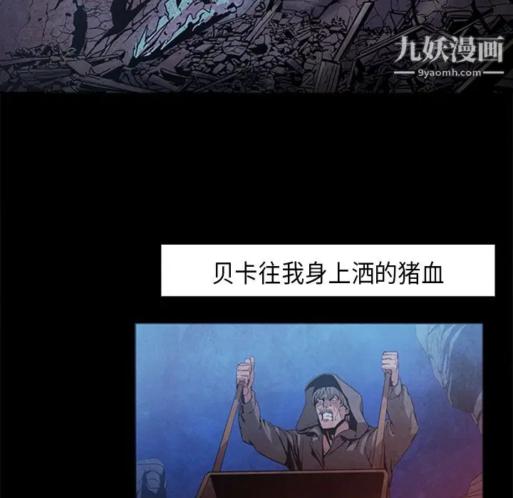 漫画《PainKiller-正义的背后》第37话第82张图