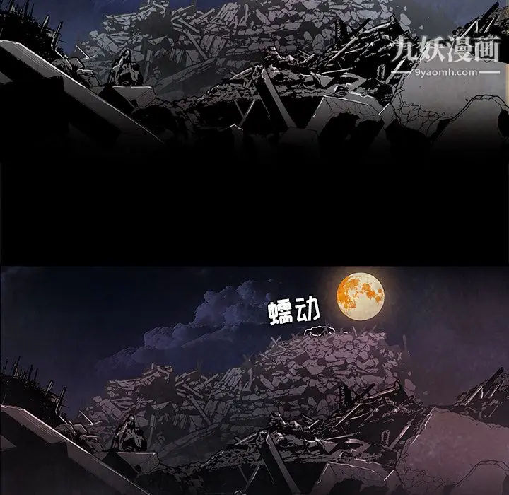 漫画《PainKiller-正义的背后》第37话第86张图