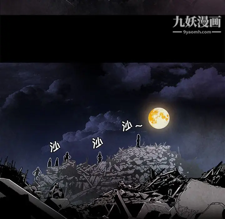 漫画《PainKiller-正义的背后》第37话第87张图