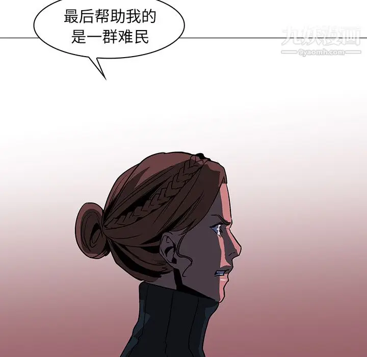 漫画《PainKiller-正义的背后》第37话第89张图