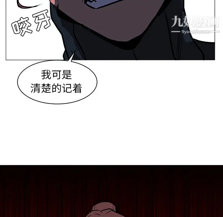 漫画《PainKiller-正义的背后》第37话第92张图