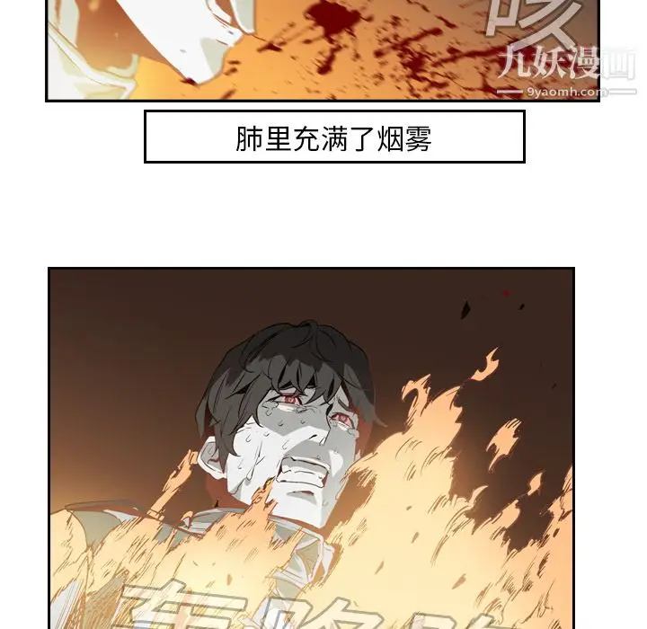 漫画《PainKiller-正义的背后》第10话第13张图