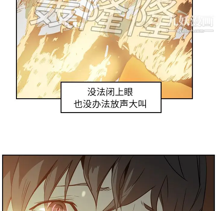 漫画《PainKiller-正义的背后》第10话第14张图