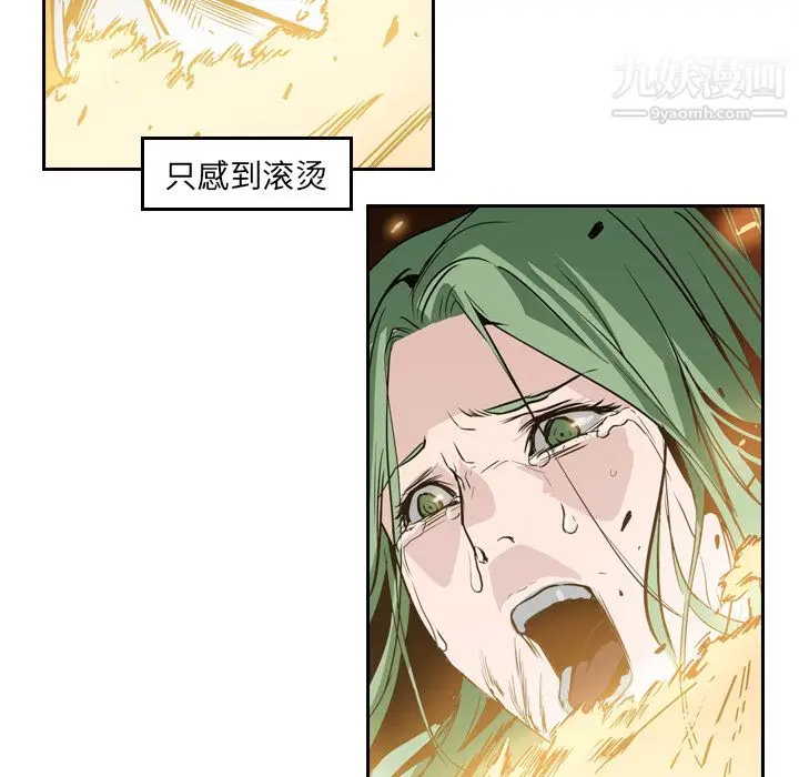 漫画《PainKiller-正义的背后》第10话第22张图