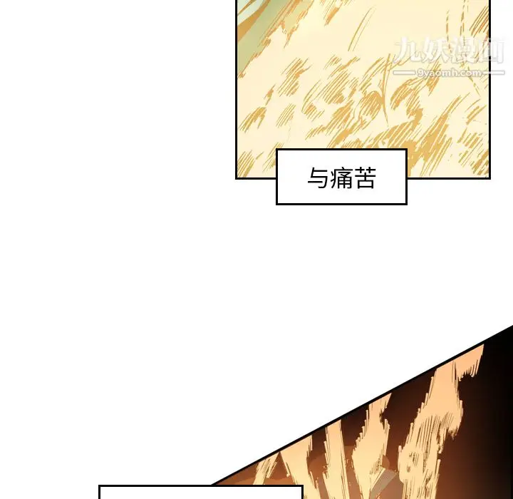 漫画《PainKiller-正义的背后》第10话第23张图