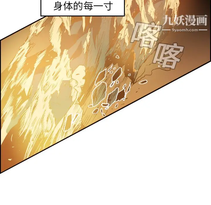 漫画《PainKiller-正义的背后》第10话第24张图