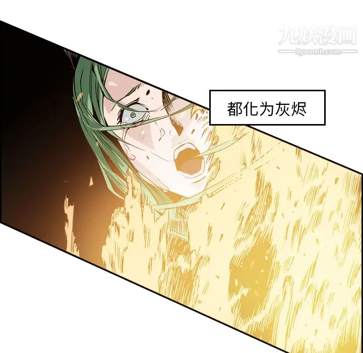 漫画《PainKiller-正义的背后》第10话第25张图