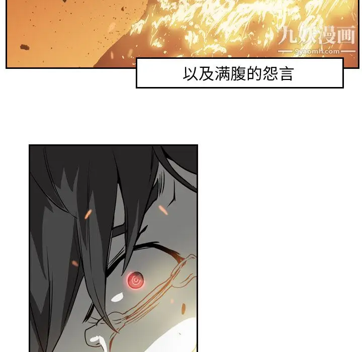 漫画《PainKiller-正义的背后》第10话第31张图