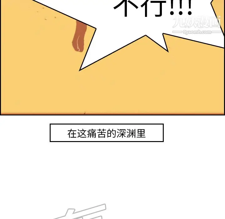 漫画《PainKiller-正义的背后》第10话第34张图