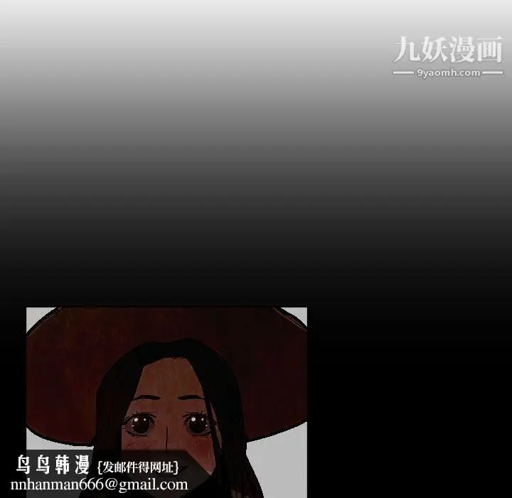 漫画《PainKiller-正义的背后》第10话第45张图