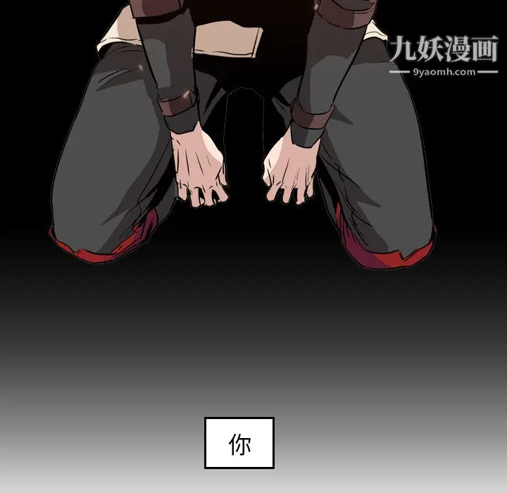 漫画《PainKiller-正义的背后》第10话第48张图