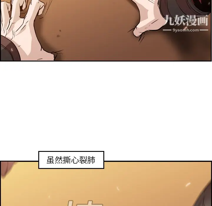 漫画《PainKiller-正义的背后》第10话第51张图