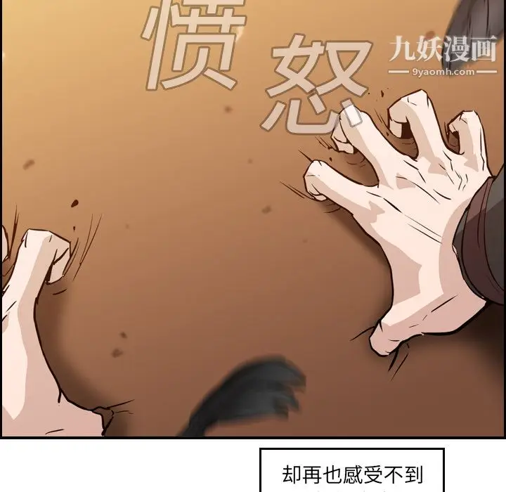 漫画《PainKiller-正义的背后》第10话第52张图